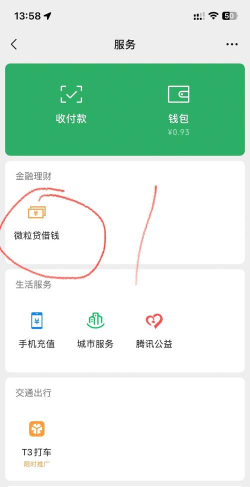 微粒贷怎么申请,掌握正确方法,轻松获取额度 微粒贷怎么申请,掌握正确方法,轻松获取额度