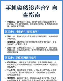 手机没声音了怎么办,快速排查故障原因,轻松恢复手机音量 手机没声音了怎么办,快速排查故障原因,轻松恢复手机音量