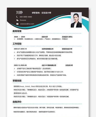 创建简历,打造专业求职名片,提升面试成功率 创建简历,打造专业求职名片,提升面试成功率