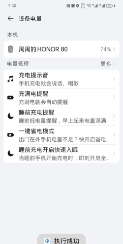 充电提示音,关闭方法详解,告别烦人声音 充电提示音,关闭方法详解,告别烦人声音