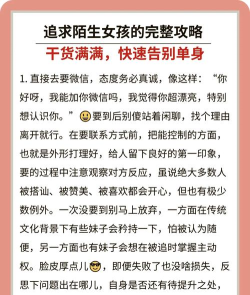 陌陌如何约,高效社交技巧,安全约会指南 陌陌如何约,高效社交技巧,安全约会指南