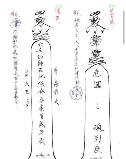 画符咒,掌握基础步骤,提升绘制技巧 画符咒,掌握基础步骤,提升绘制技巧