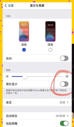 苹果手机分辨率怎么调,调整屏幕显示效果,提升视觉体验 苹果手机分辨率怎么调,调整屏幕显示效果,提升视觉体验