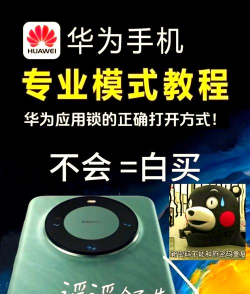 华为怎么设置应用锁,保护隐私安全,轻松锁定应用 华为怎么设置应用锁,保护隐私安全,轻松锁定应用