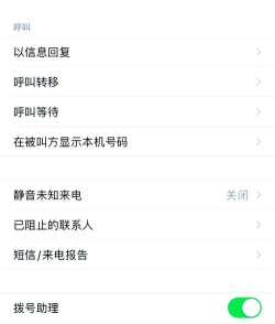 苹果手机怎么设置空号,实现来电拦截,保护个人隐私安全 苹果手机怎么设置空号,实现来电拦截,保护个人隐私安全