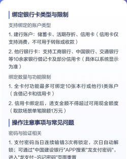 手机支付,开通步骤详解,安全使用指南 手机支付,开通步骤详解,安全使用指南