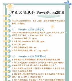wps如何做ppt,快速入门指南,轻松制作专业演示文稿 wps如何做ppt,快速入门指南,轻松制作专业演示文稿