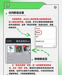 怎么把群主转给别人,轻松完成交接,避免群聊混乱 怎么把群主转给别人,轻松完成交接,避免群聊混乱