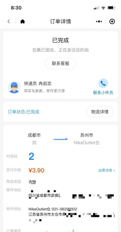点我达怎么样,配送服务体验,用户真实评价 点我达怎么样,配送服务体验,用户真实评价