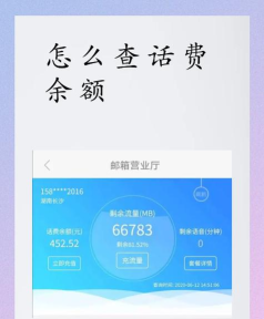 手机怎么看话费余额,查询方法全攻略,轻松掌握流量话费 手机怎么看话费余额,查询方法全攻略,轻松掌握流量话费