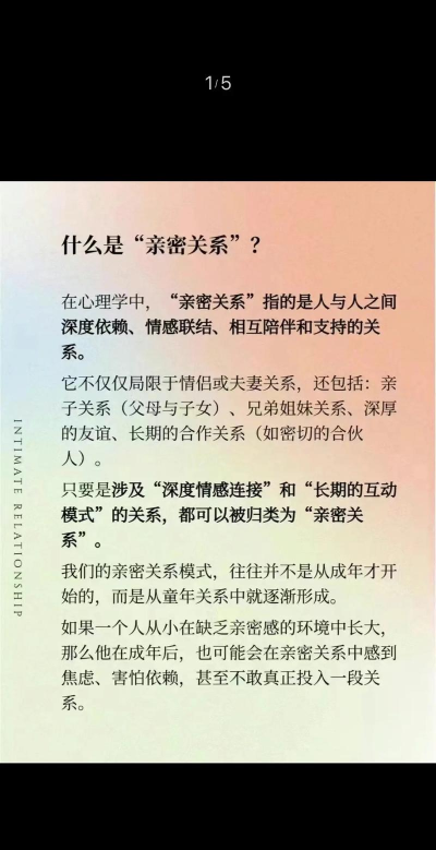 亲密关系怎么设置,建立健康情感连接,掌握相处核心技巧 亲密关系怎么设置,建立健康情感连接,掌握相处核心技巧