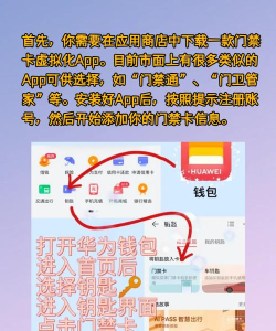 手机怎么刷门禁卡,实现便捷通行,告别实体卡束缚 手机怎么刷门禁卡,实现便捷通行,告别实体卡束缚