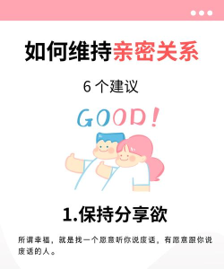 怎么设置亲密关系,建立深度情感连接,提升彼此信任与默契 怎么设置亲密关系,建立深度情感连接,提升彼此信任与默契