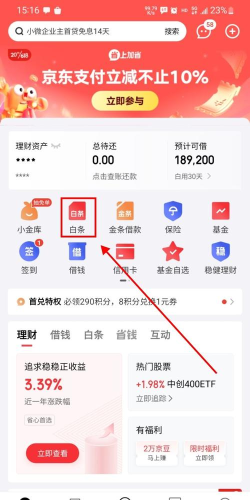京东白条怎么提升额度,掌握核心技巧,轻松提升信用额度 京东白条怎么提升额度,掌握核心技巧,轻松提升信用额度