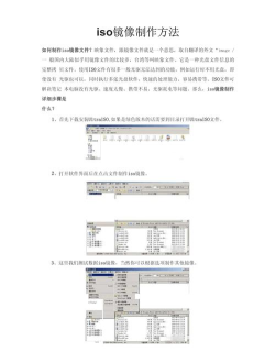 镜像文件,安装步骤详解,新手也能轻松搞定 镜像文件,安装步骤详解,新手也能轻松搞定