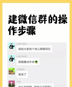 如何进入微信群,快速找到目标群聊,掌握高效入群方法 如何进入微信群,快速找到目标群聊,掌握高效入群方法