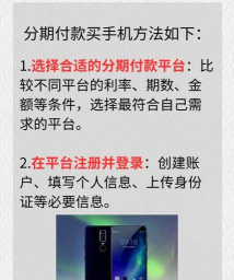京东分期付款怎么弄,轻松购物新选择,灵活支付更省心 京东分期付款怎么弄,轻松购物新选择,灵活支付更省心