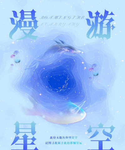 ps怎么做星空,简单几步搞定,新手也能轻松上手 ps怎么做星空,简单几步搞定,新手也能轻松上手