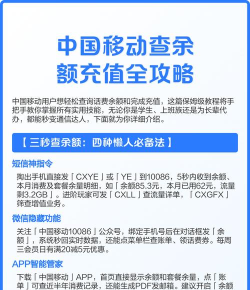 如何查移动话费,掌握多种查询方法,轻松管理手机余额 如何查移动话费,掌握多种查询方法,轻松管理手机余额