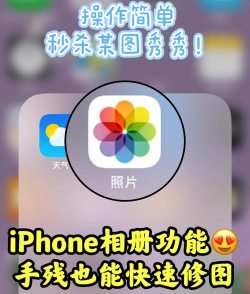 苹果手机如何p图,掌握修图技巧,轻松美化照片 苹果手机如何p图,掌握修图技巧,轻松美化照片