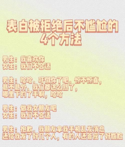 怎么用微信表白,轻松表达爱意,避免尴尬冷场 怎么用微信表白,轻松表达爱意,避免尴尬冷场