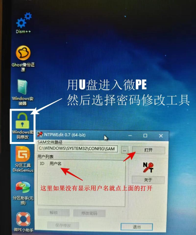 如何退出域,解除电脑绑定,恢复本地账户权限 如何退出域,解除电脑绑定,恢复本地账户权限