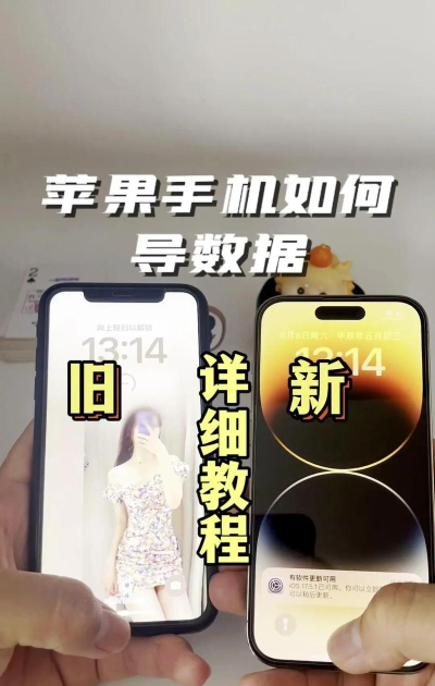 手机如何一键换机,轻松迁移数据,新旧设备无缝衔接 手机如何一键换机,轻松迁移数据,新旧设备无缝衔接
