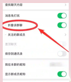 如何隐藏微信群聊,保护隐私安全,避免消息打扰 如何隐藏微信群聊,保护隐私安全,避免消息打扰