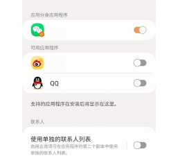 手机如何双开微信,实现一机多号,轻松管理生活与工作 手机如何双开微信,实现一机多号,轻松管理生活与工作