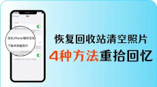 回收站删除的照片怎么恢复,掌握数据恢复技巧,轻松找回珍贵回忆 回收站删除的照片怎么恢复,掌握数据恢复技巧,轻松找回珍贵回忆