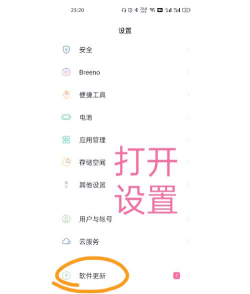 OPPO手机如何升级,掌握正确方法,轻松完成系统更新 OPPO手机如何升级,掌握正确方法,轻松完成系统更新