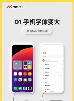 魅族如何分屏,轻松实现多任务,提升手机使用效率 魅族如何分屏,轻松实现多任务,提升手机使用效率
