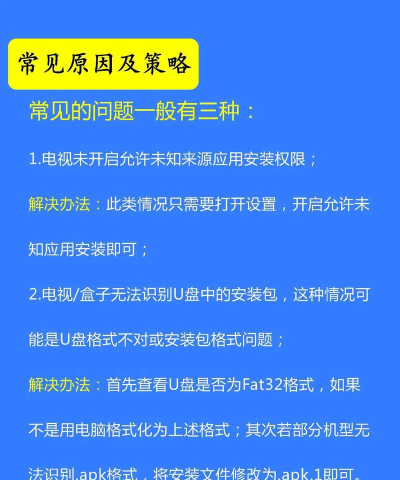 安装包解析错误怎么办,快速排查修复方法,彻底解决安装失败 安装包解析错误怎么办,快速排查修复方法,彻底解决安装失败