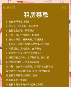 如何发布租房信息,快速吸引租客,避免常见陷阱 如何发布租房信息,快速吸引租客,避免常见陷阱