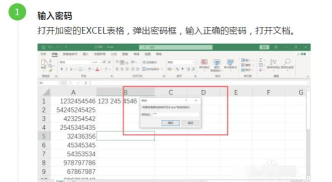 excel怎么把加密去掉 excel怎么把加密去掉