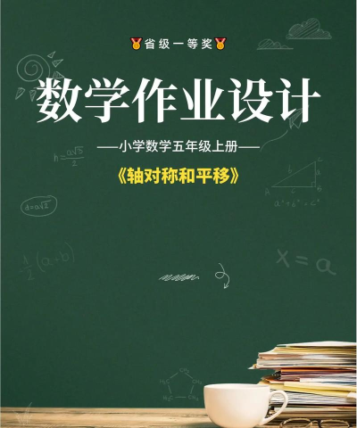 作业设计ppt 作业设计ppt