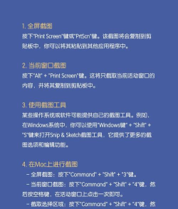 ps如何截屏,快速掌握截图技巧,轻松保存屏幕内容 ps如何截屏,快速掌握截图技巧,轻松保存屏幕内容