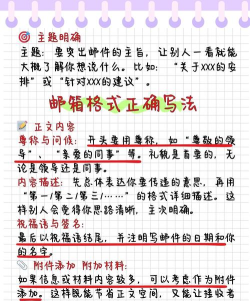 邮箱格式怎么填,正确填写方法,常见错误解析 邮箱格式怎么填,正确填写方法,常见错误解析