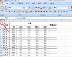 excel2007如何全屏显示 excel2007如何全屏显示