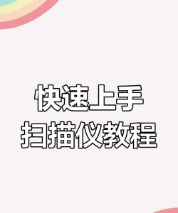 尼尔扫描仪怎么用,新手快速上手,掌握核心操作技巧 尼尔扫描仪怎么用,新手快速上手,掌握核心操作技巧