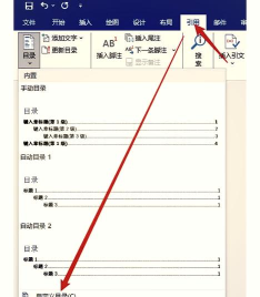 如何在PPT中快速生成目录 如何在PPT中快速生成目录
