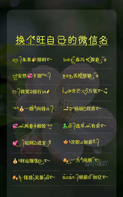 微信名称颜色怎么设置,轻松打造个性昵称,让你的微信更出彩 微信名称颜色怎么设置,轻松打造个性昵称,让你的微信更出彩