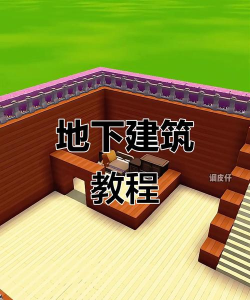 迷你世界怎么建工作室,从零开始搭建,打造专属创作空间 迷你世界怎么建工作室,从零开始搭建,打造专属创作空间