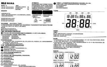 数字闹钟怎么设置闹铃,掌握核心步骤,轻松应对各种型号 数字闹钟怎么设置闹铃,掌握核心步骤,轻松应对各种型号