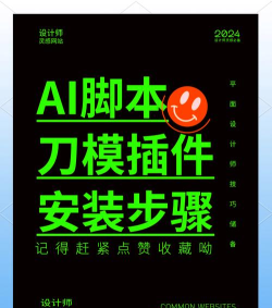 ai插件怎么安装,轻松掌握安装技巧,快速提升工作效率 ai插件怎么安装,轻松掌握安装技巧,快速提升工作效率