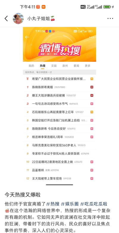 抖音热搜榜怎么看,掌握实时热点,快速获取热门内容 抖音热搜榜怎么看,掌握实时热点,快速获取热门内容
