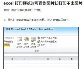 excel怎么设置无数据或0就不打印 excel怎么设置无数据或0就不打印