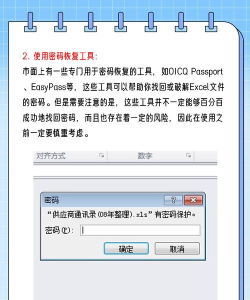 excel表格密码怎么解除 excel表格密码怎么解除