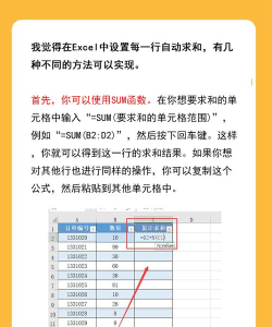 excel中怎么设置自动求和 excel中怎么设置自动求和