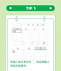 excel表格怎么加括号 excel表格怎么加括号